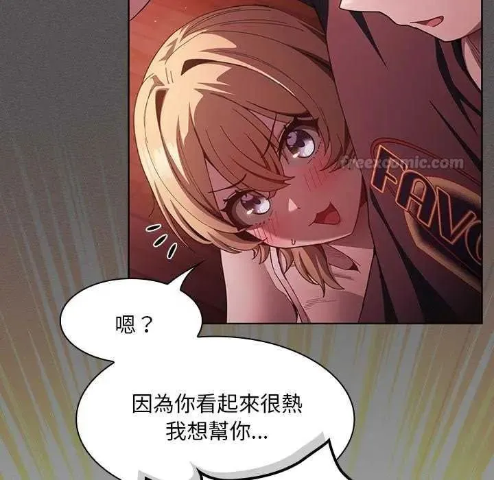 神圣陷阱 - 第45話 - page 60
