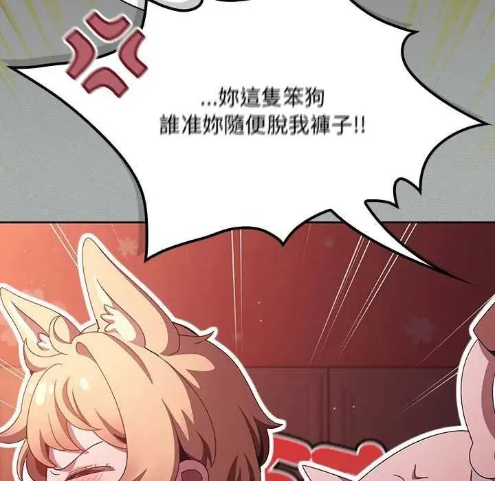 神圣陷阱 - 第45話 - page 61