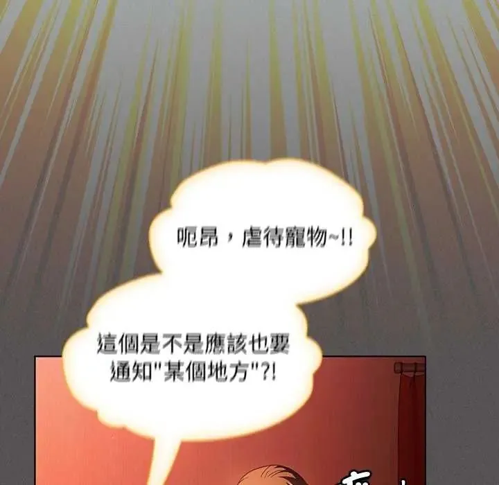 神圣陷阱 - 第45話 - page 63
