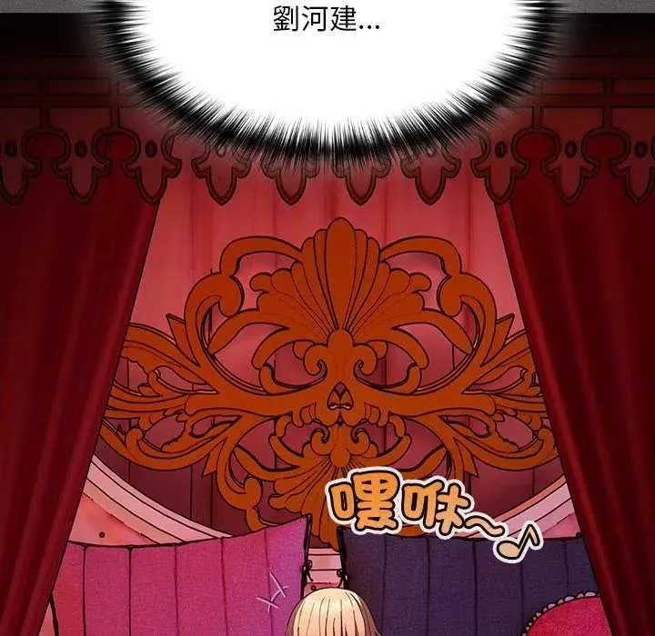 神圣陷阱 - 第45話 - page 66