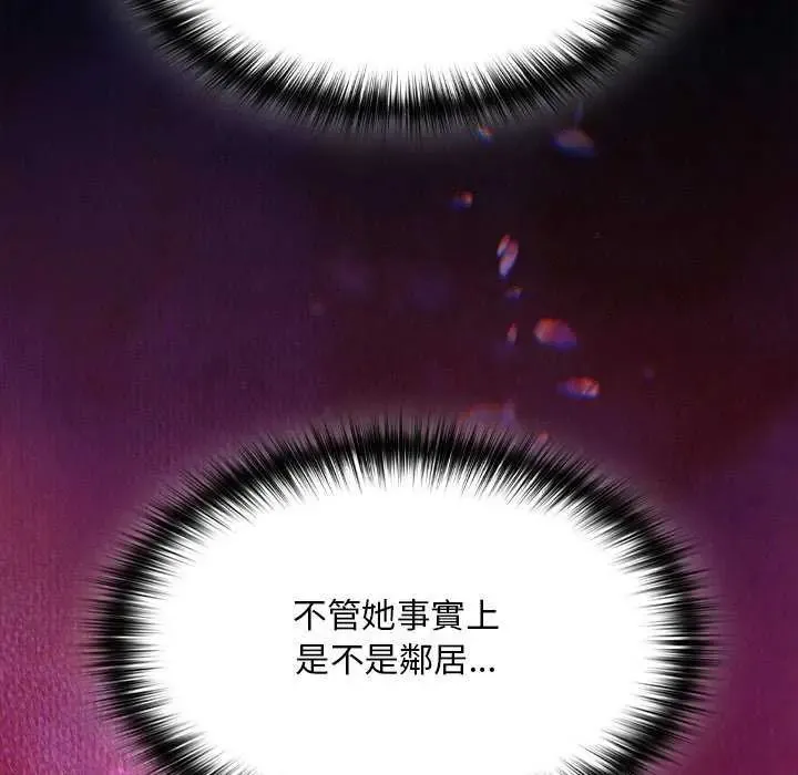 神圣陷阱 - 第45話 - page 69