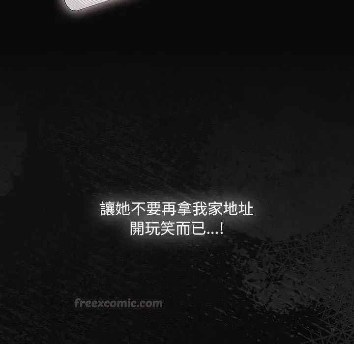 神圣陷阱 - 第45話 - page 75