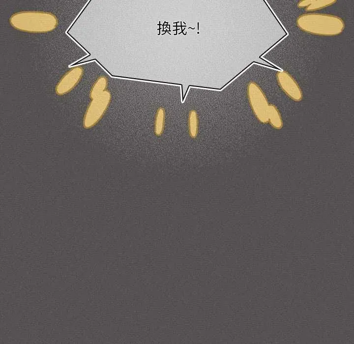 神圣陷阱 - 第45話 - page 97