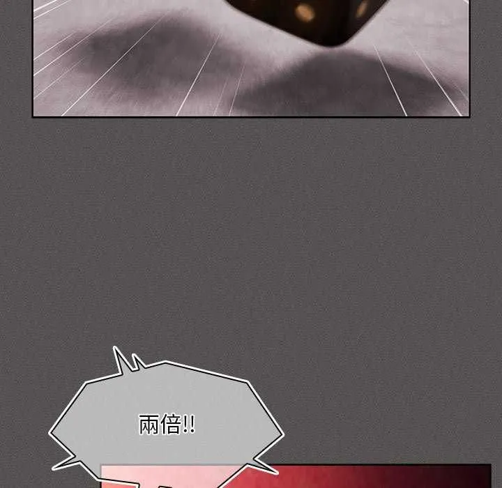 神圣陷阱 - 第45話 - page 99