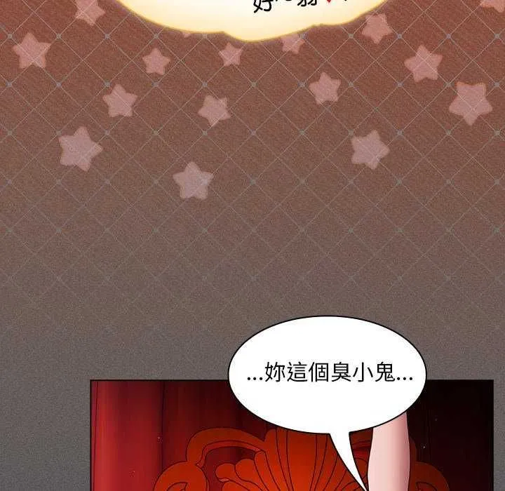 神圣陷阱 - 第45話 - page 104