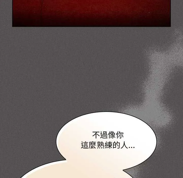 神圣陷阱 - 第45話 - page 121