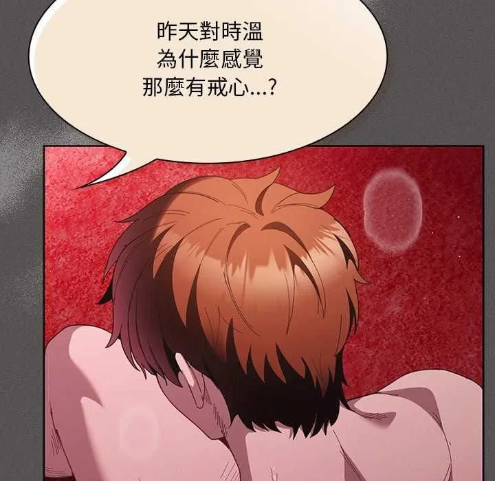 神圣陷阱 - 第45話 - page 122
