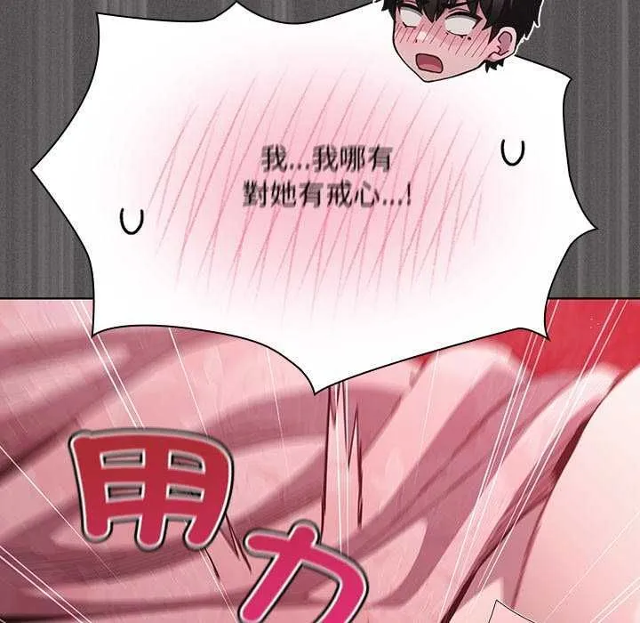 神圣陷阱 - 第45話 - page 124