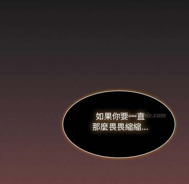 神圣陷阱 - 第45話 - page 150