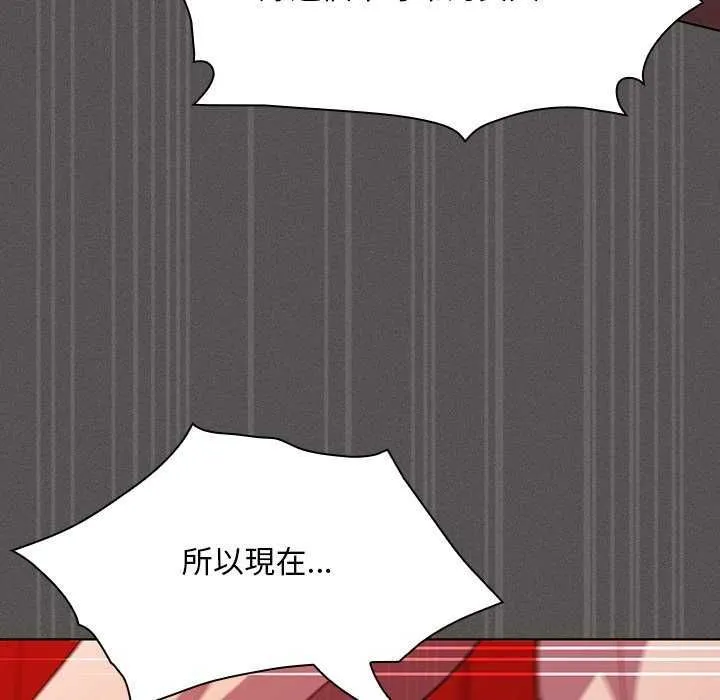 神圣陷阱 - 第45話 - page 158