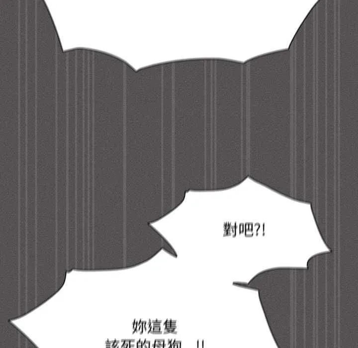 神圣陷阱 - 第45話 - page 163