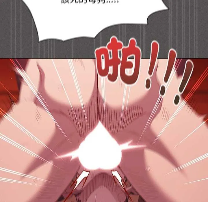 神圣陷阱 - 第45話 - page 164