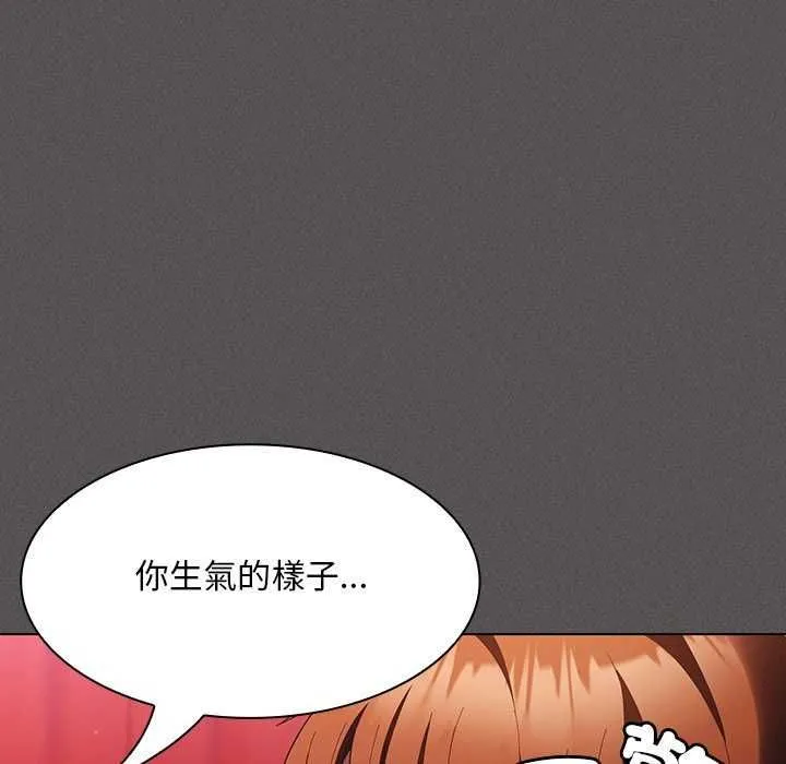 神圣陷阱 - 第45話 - page 172
