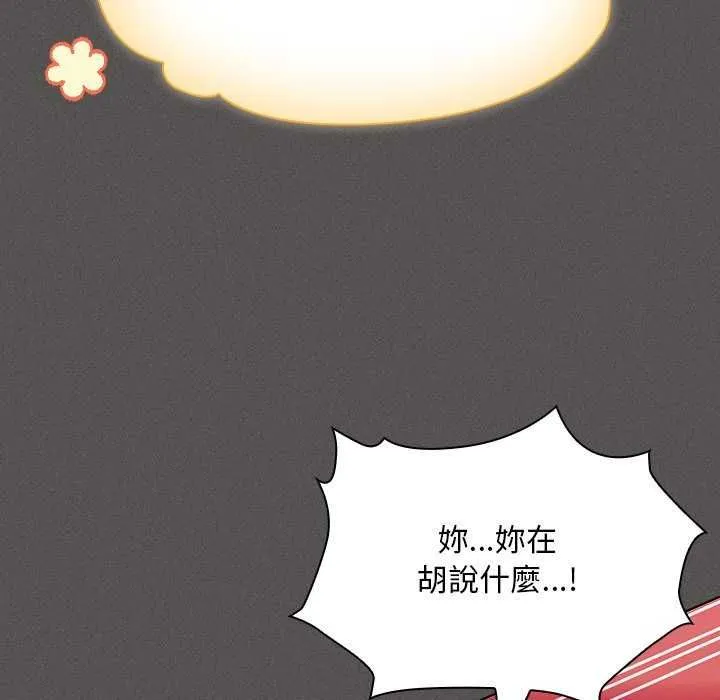 神圣陷阱 - 第45話 - page 181