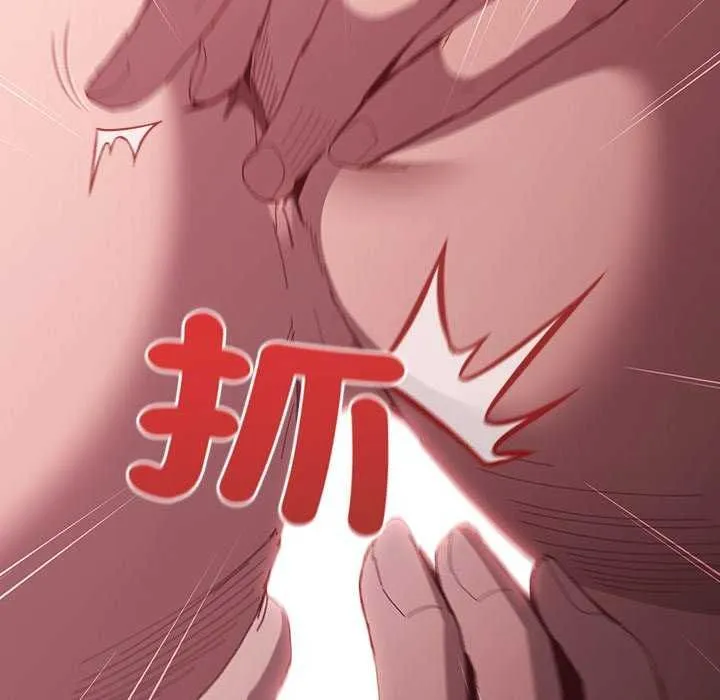 神圣陷阱 - 第45話 - page 186
