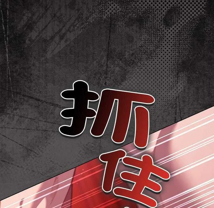 神圣陷阱 - 第45話 - page 203