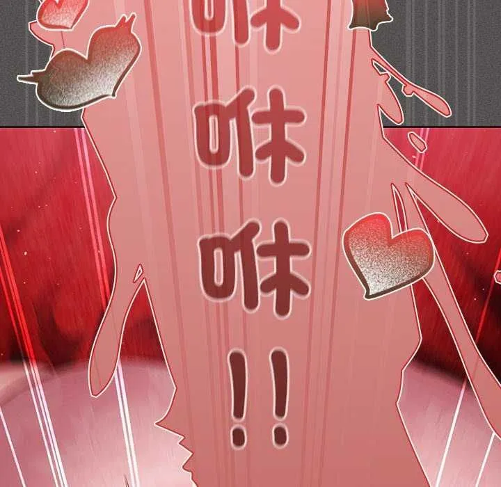 神圣陷阱 - 第45話 - page 212