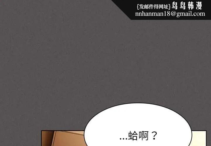 神圣陷阱 - 第52話 - page 1