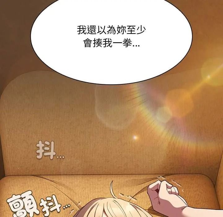 神圣陷阱 - 第52話 - page 5