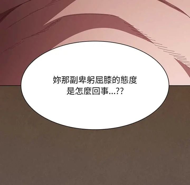 神圣陷阱 - 第52話 - page 8