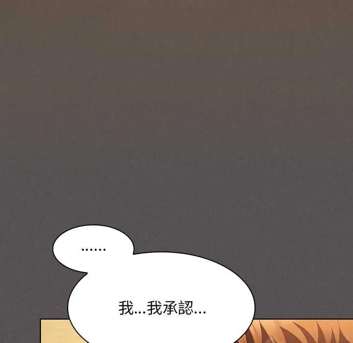 神圣陷阱 - 第52話 - page 9