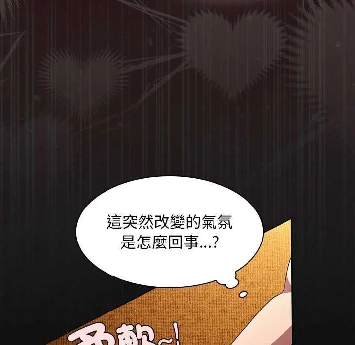 神圣陷阱 - 第52話 - page 18