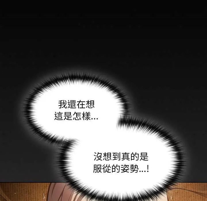 神圣陷阱 - 第52話 - page 20