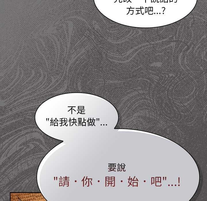 神圣陷阱 - 第52話 - page 25