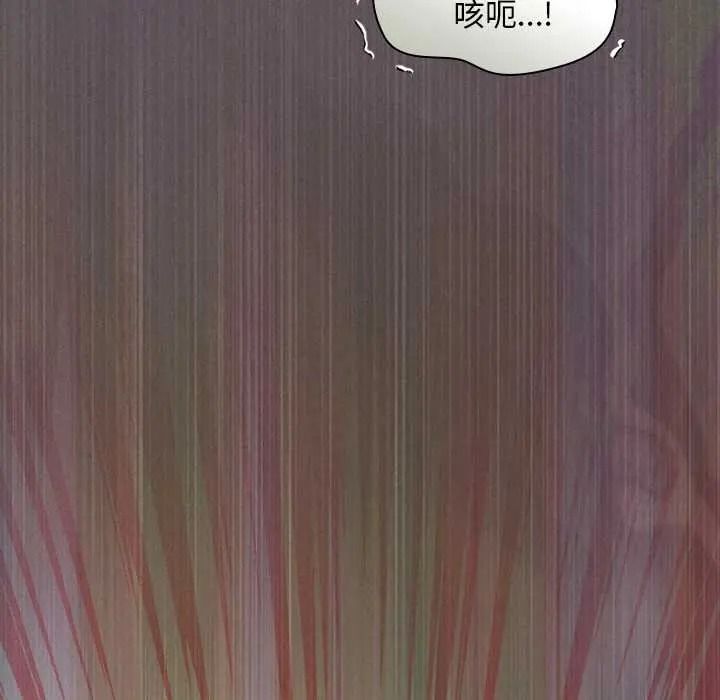 神圣陷阱 - 第52話 - page 29