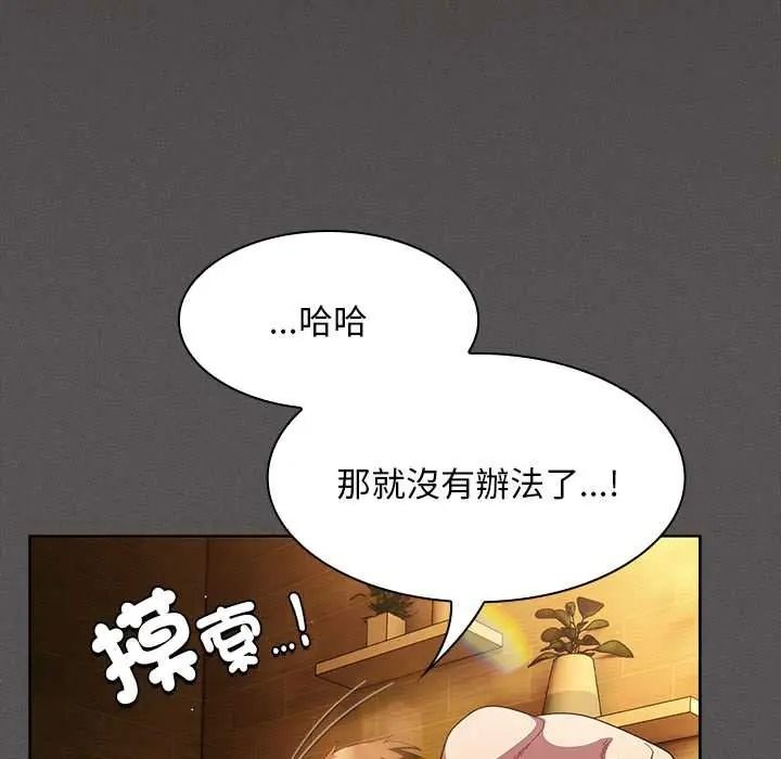 神圣陷阱 - 第52話 - page 35
