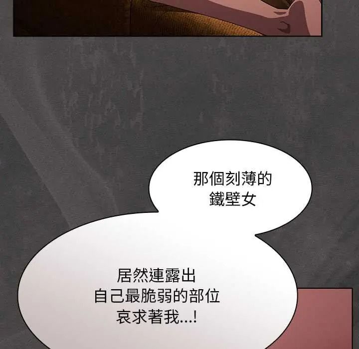 神圣陷阱 - 第52話 - page 37