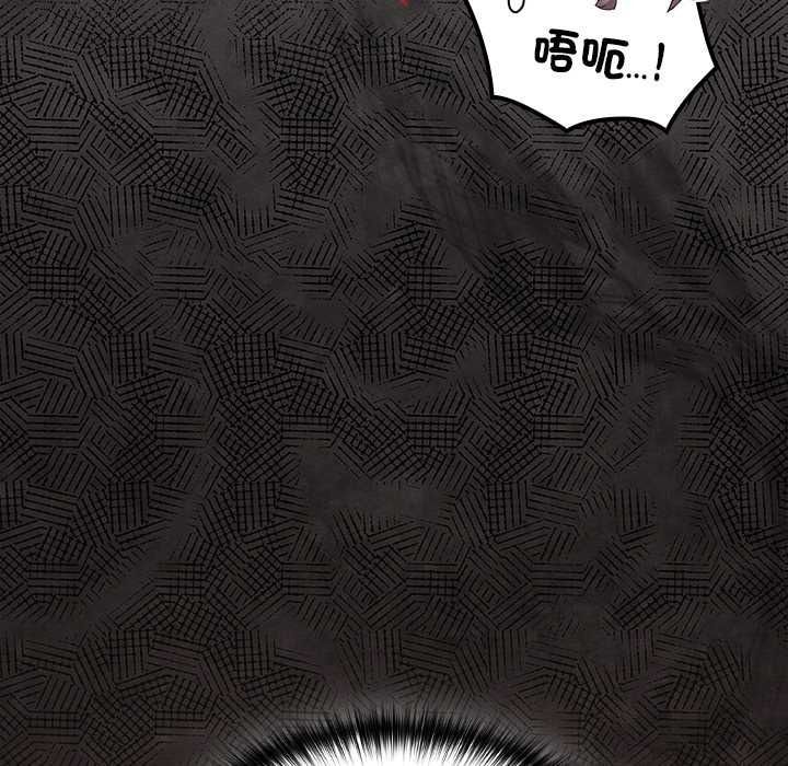 神圣陷阱 - 第52話 - page 39