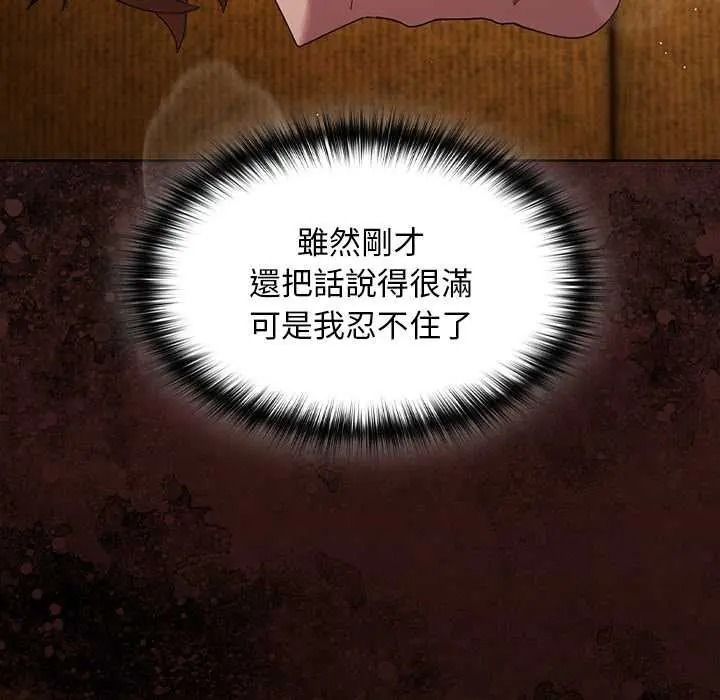 神圣陷阱 - 第52話 - page 41