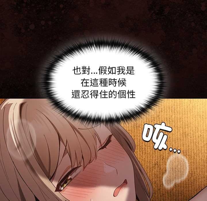 神圣陷阱 - 第52話 - page 42