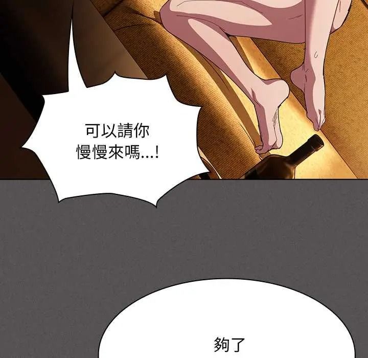神圣陷阱 - 第52話 - page 57