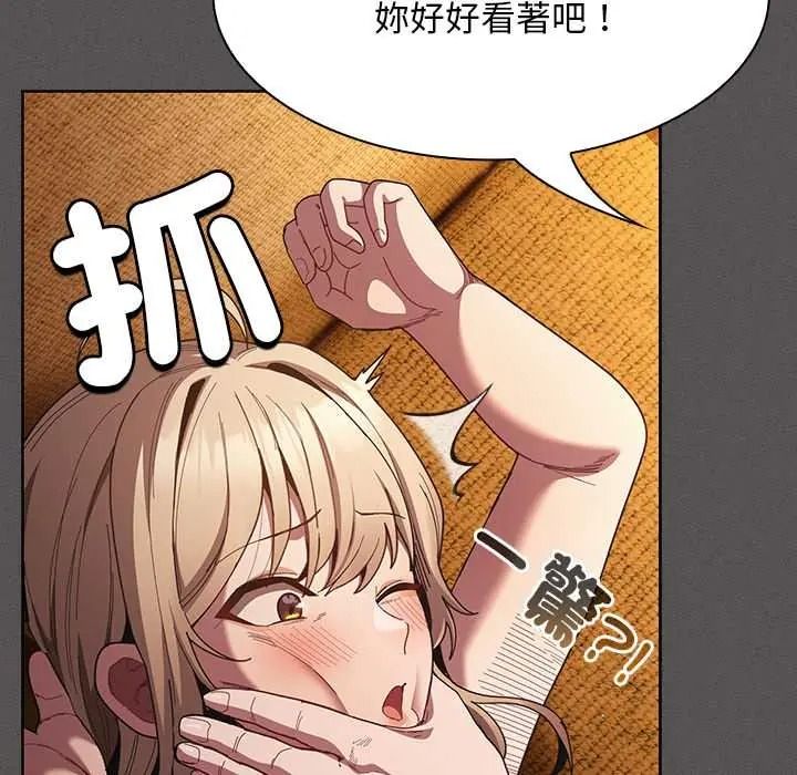 神圣陷阱 - 第52話 - page 58