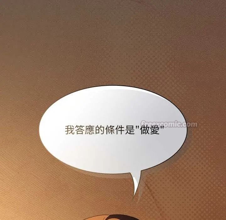 神圣陷阱 - 第52話 - page 60