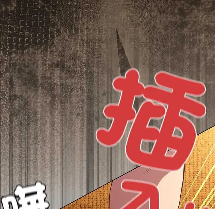 神圣陷阱 - 第52話 - page 73