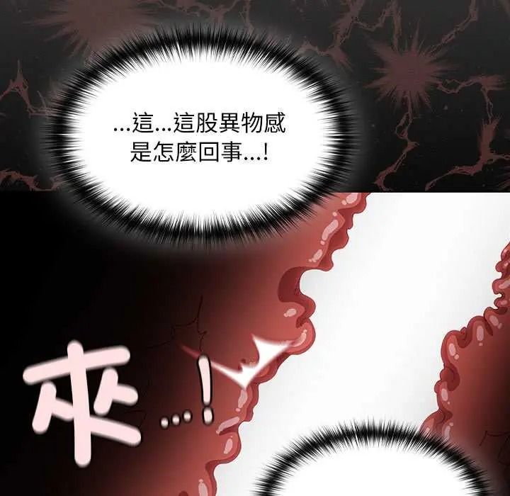 神圣陷阱 - 第52話 - page 83