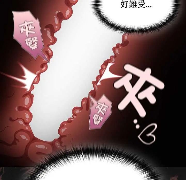 神圣陷阱 - 第52話 - page 84