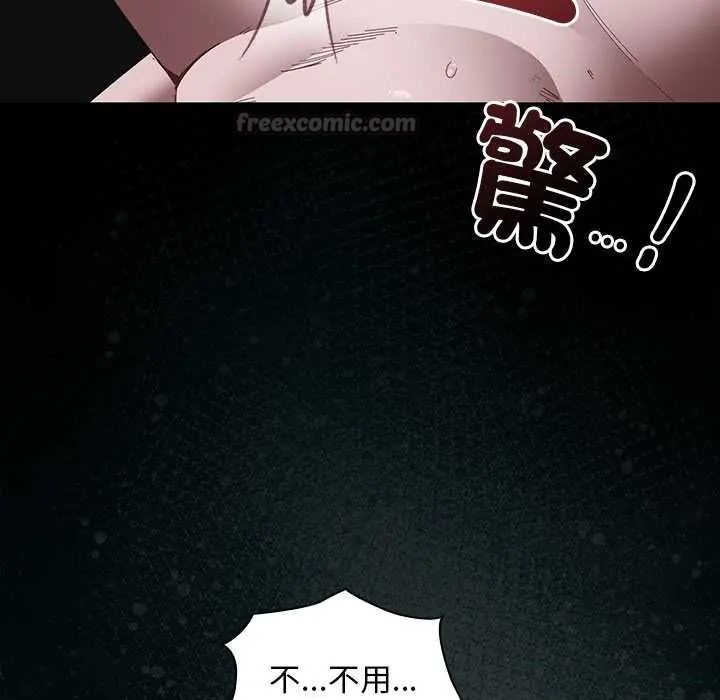 神圣陷阱 - 第52話 - page 90