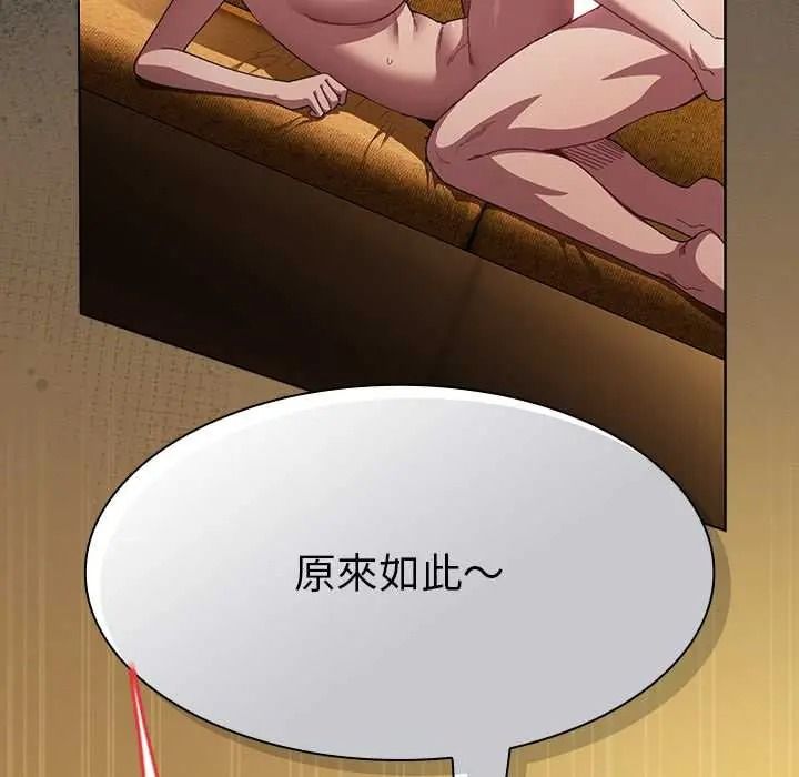 神圣陷阱 - 第52話 - page 92