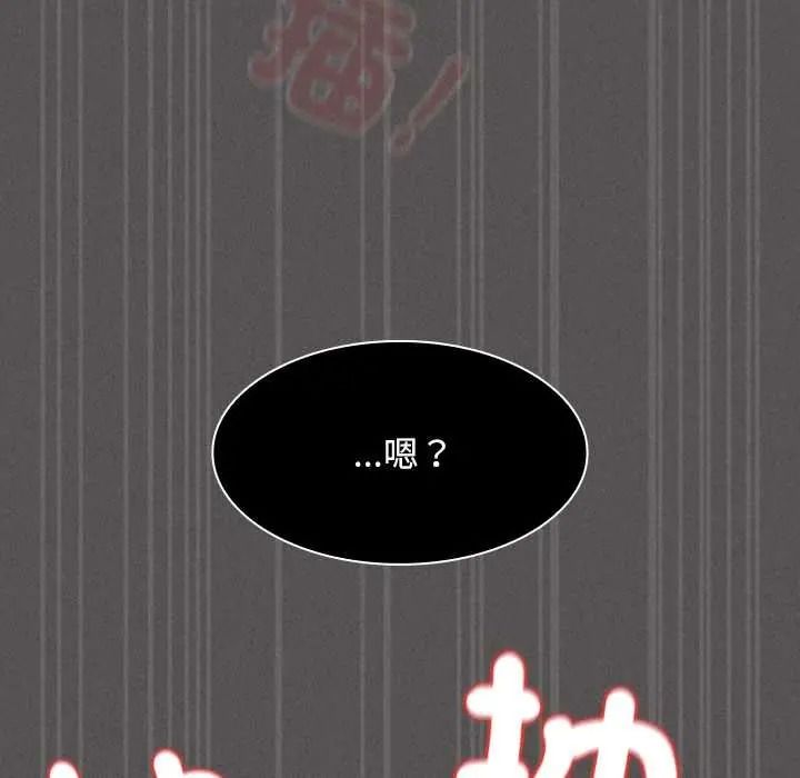 神圣陷阱 - 第52話 - page 100