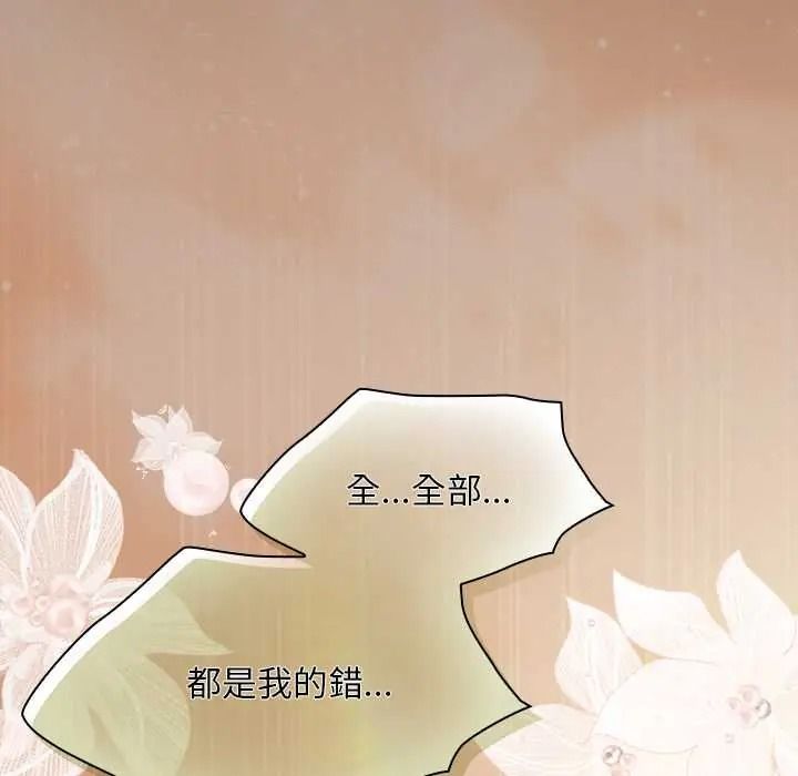 神圣陷阱 - 第52話 - page 114