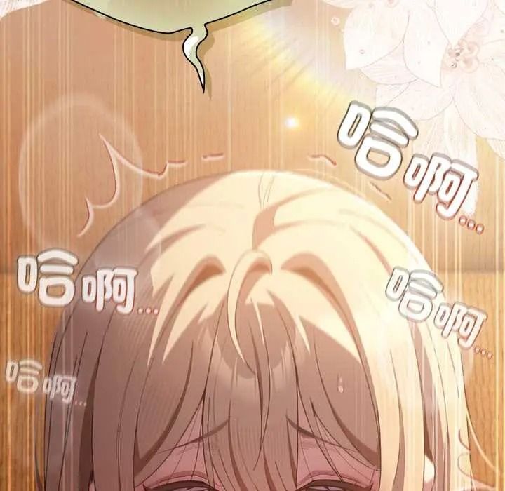 神圣陷阱 - 第52話 - page 115