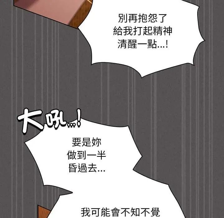 神圣陷阱 - 第52話 - page 127