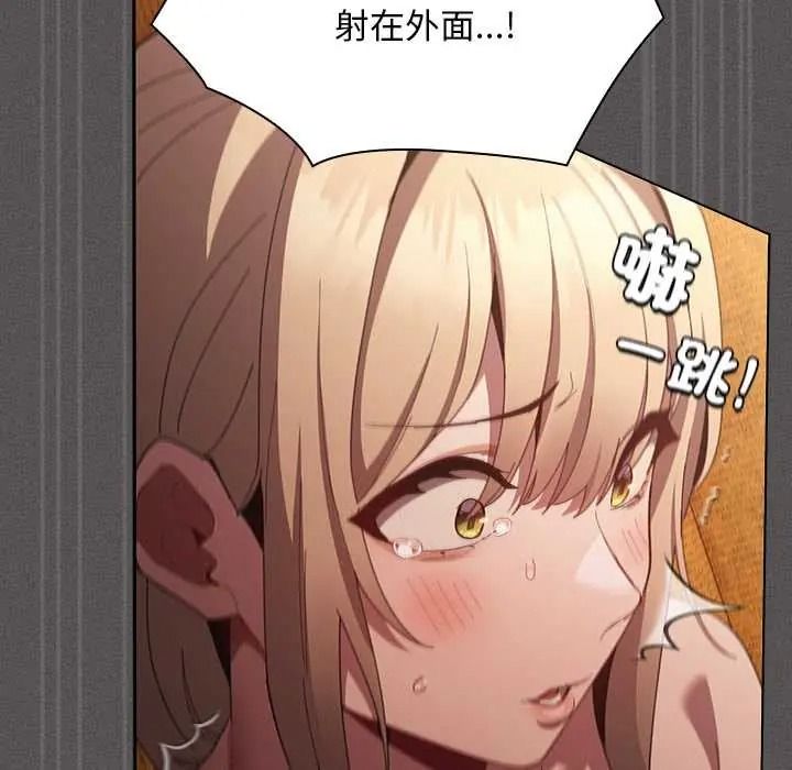 神圣陷阱 - 第52話 - page 128