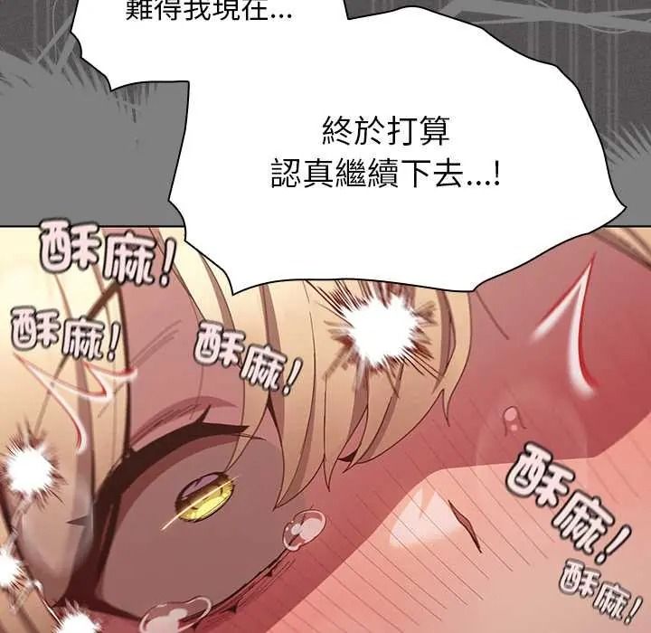 神圣陷阱 - 第52話 - page 134