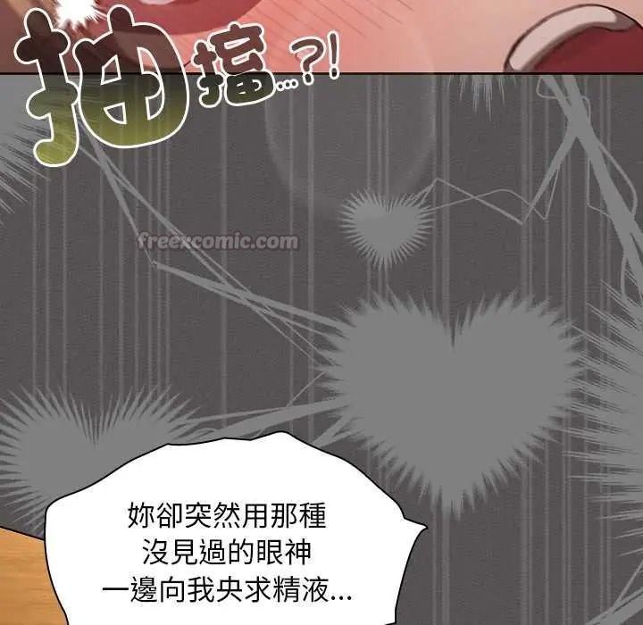 神圣陷阱 - 第52話 - page 135