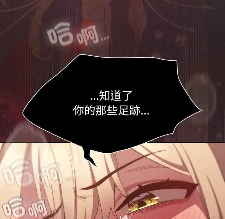神圣陷阱 - 第52話 - page 156
